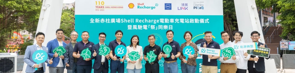 Mr. Martin Tsang, CEO & Founder of Halo Energy, Ms. Anne Yu, Managing Director of Shell Hong Kong Limited, Mr. Albert Wong, Chief Executive Officer of Hong Kong Science & Technology Parks Corporation and Mr William Lai, Managing Director of Link Property Management Services Limited officiated at the launch ceremony of the new Shell Recharge EV Charging Station at Stanley Plaza.