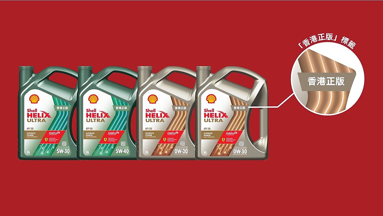 Shell Automotive Lubricants Authorized Distributors Hong Kong and Macau