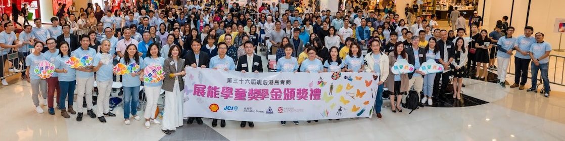 36th shell island jc scholarship