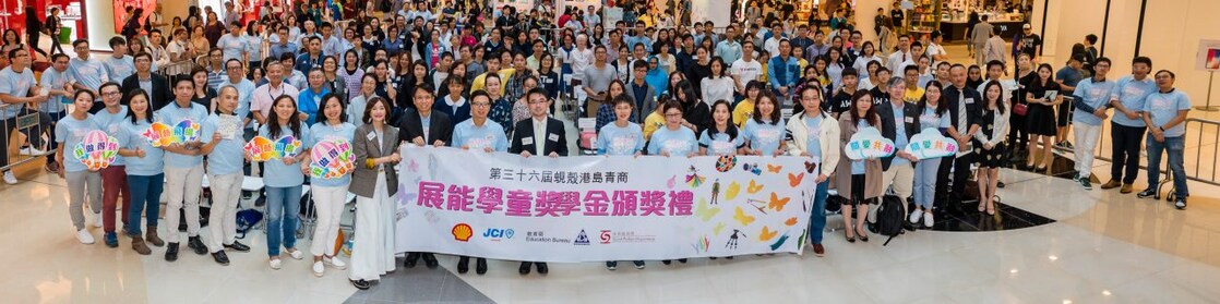 36th shell island jc scholarship