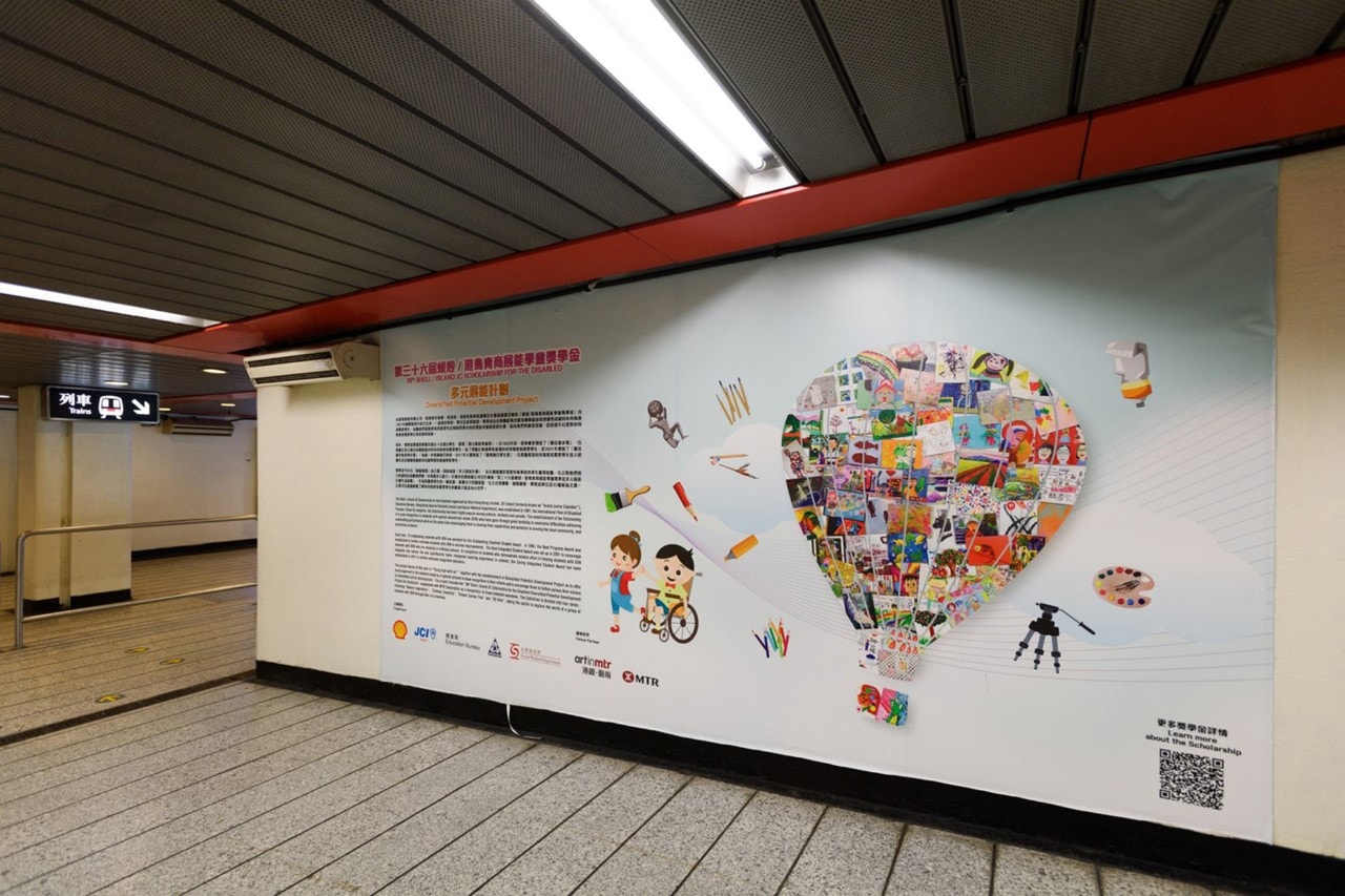Big poster of playing kids at project art exhibition