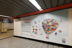 Big poster of playing kids at project art exhibition