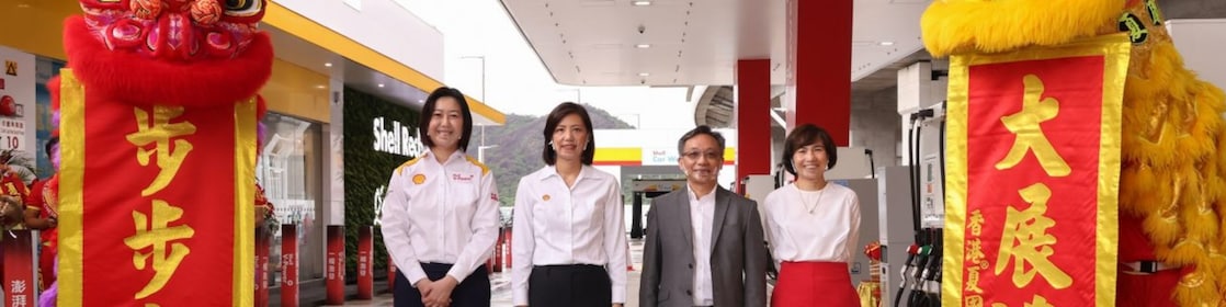 環境保護署空氣質素政策科助理署長梁啟明博士（右二）、香港機場管理局商務執行總監陳正思 女士（右一）、香港蜆殼有限公司常務董事余靜雯女士（左二）及香港蜆殼有限公司零售業務總經理梁淑敏女士（左一）出席Shell機場（貨運中心）油電站的開幕禮。