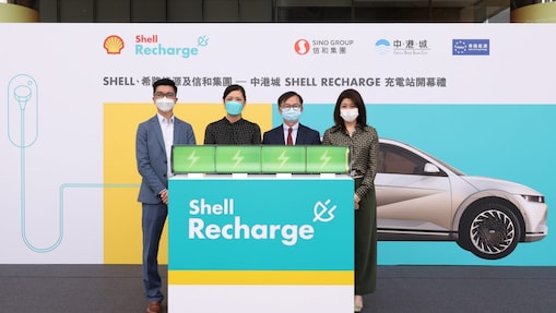 Shell Recharge