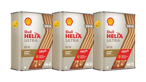全新包裝 Shell Helix Ultra 勁能超凡喜力