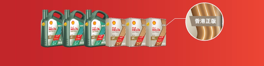 Helix grp shell lubricants authorized partners