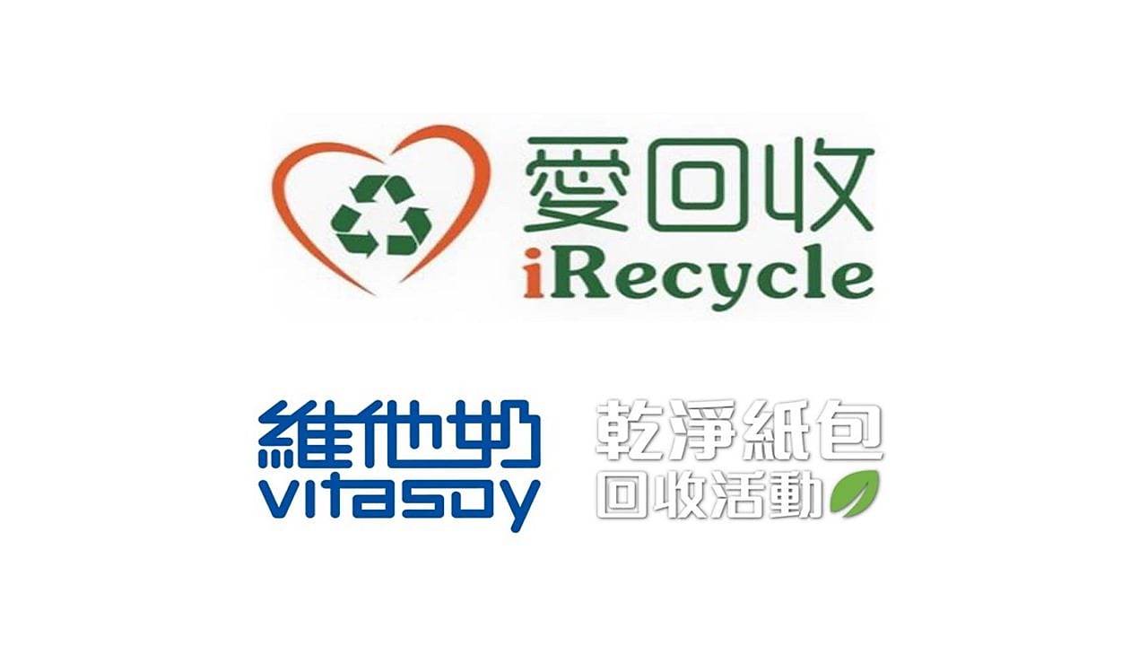iRECYCLE 環保回收