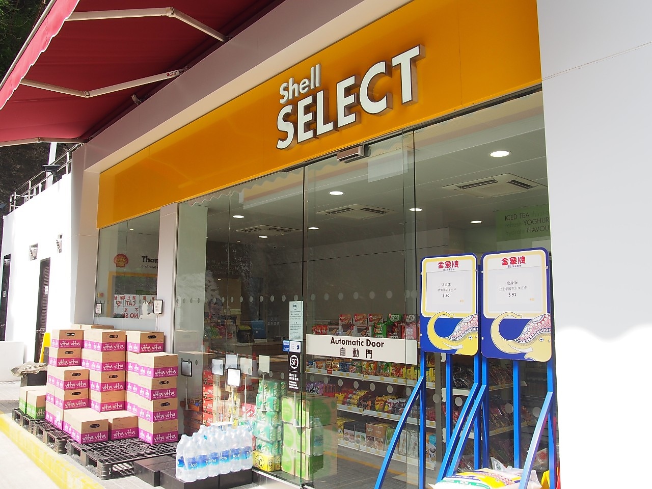 Shell Select shop